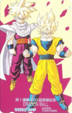 Weekly Jump - Dragon Ball (Goku et Gohan super saiyan).png